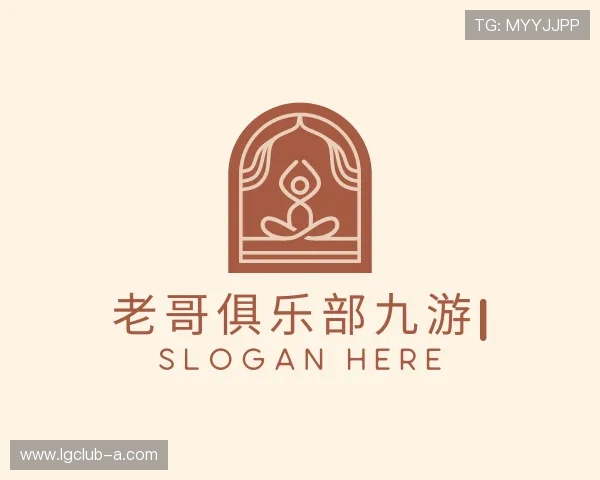 了解老哥俱乐部九游